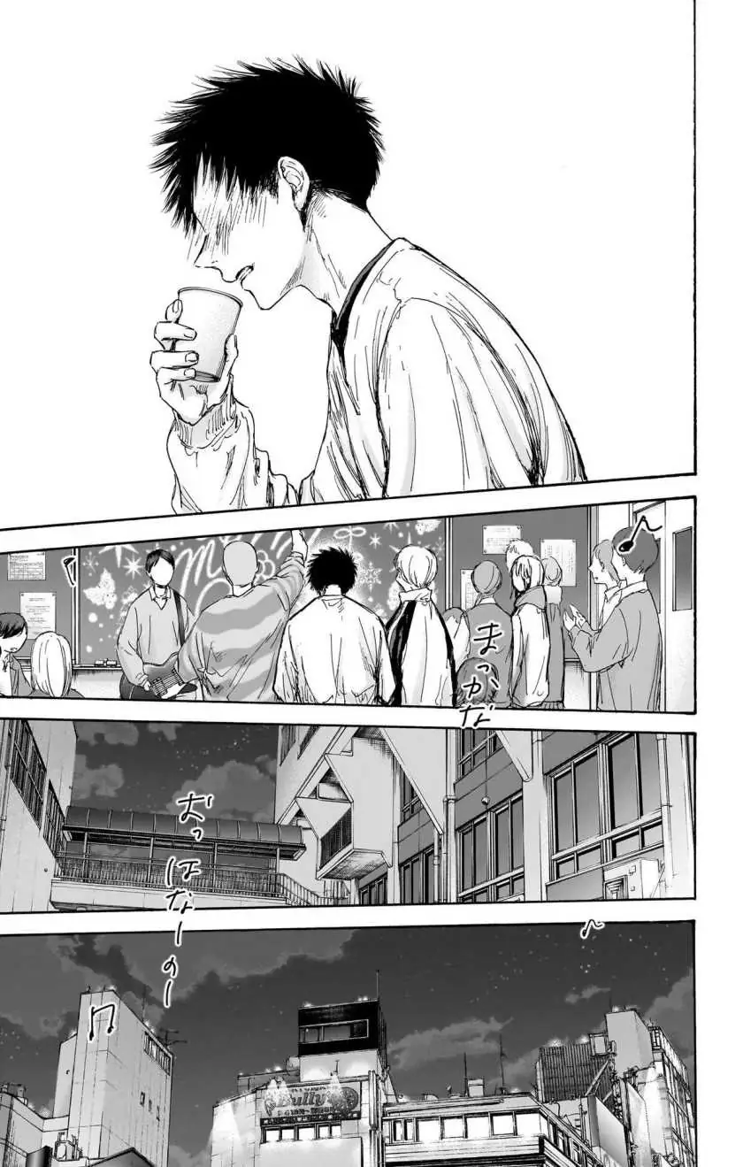 Read Blue Box (ID) Manga Online