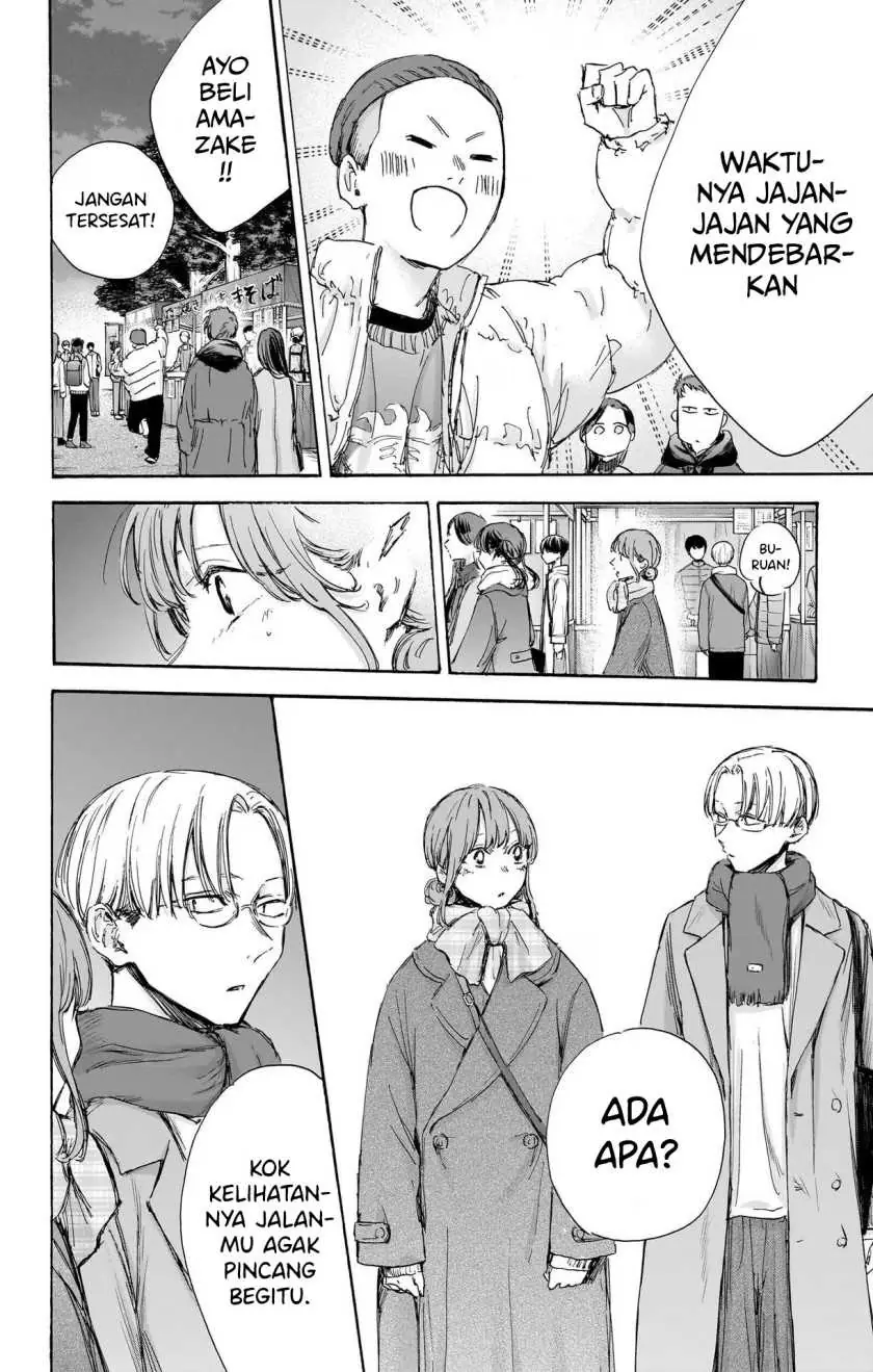 Read Blue Box (ID) Manga Online