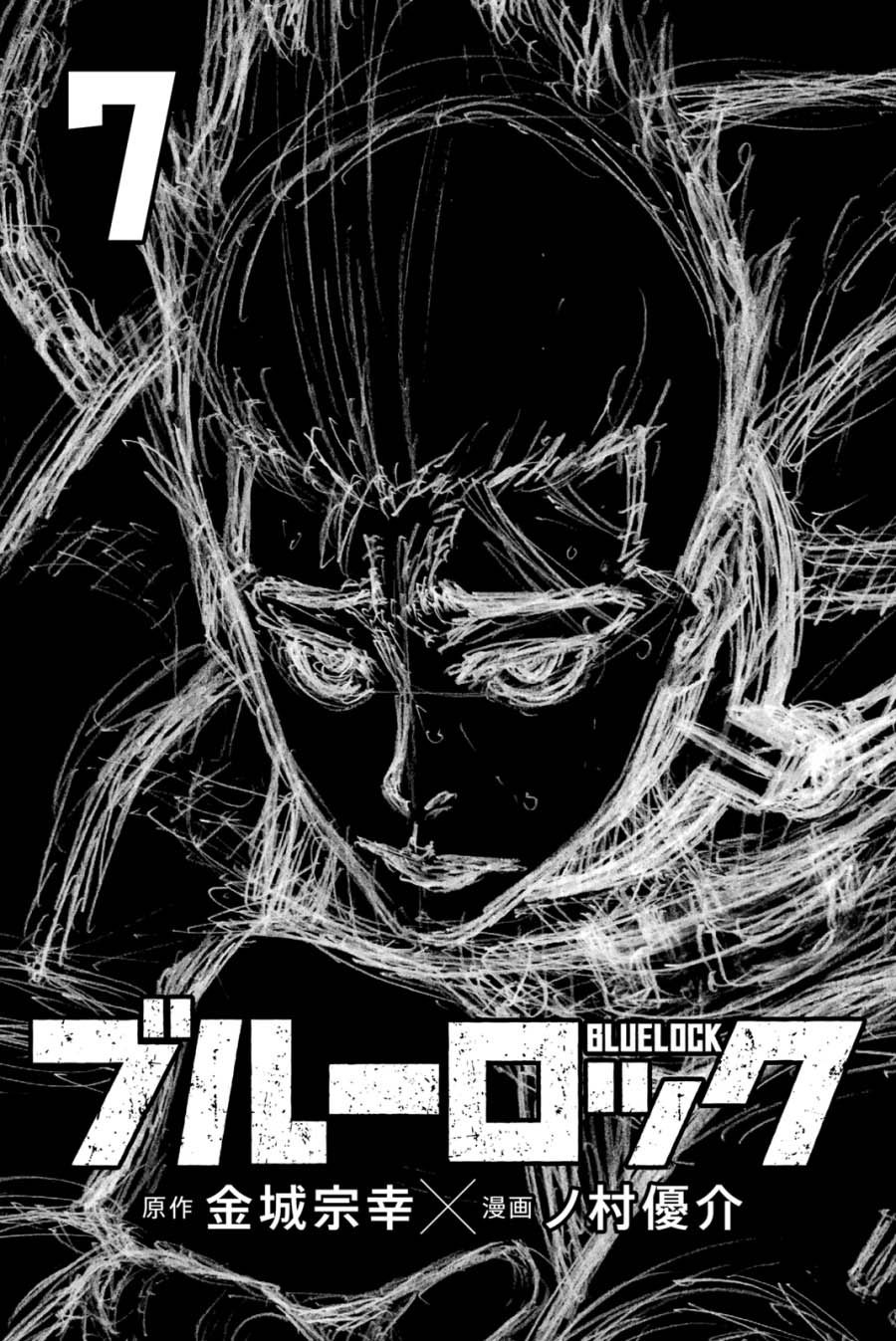 Read Blue Lock (ID) Manga Online