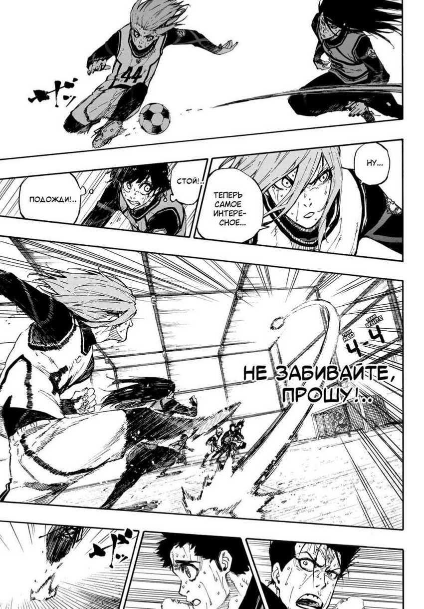 Read Blue Lock (ID) Manga Online