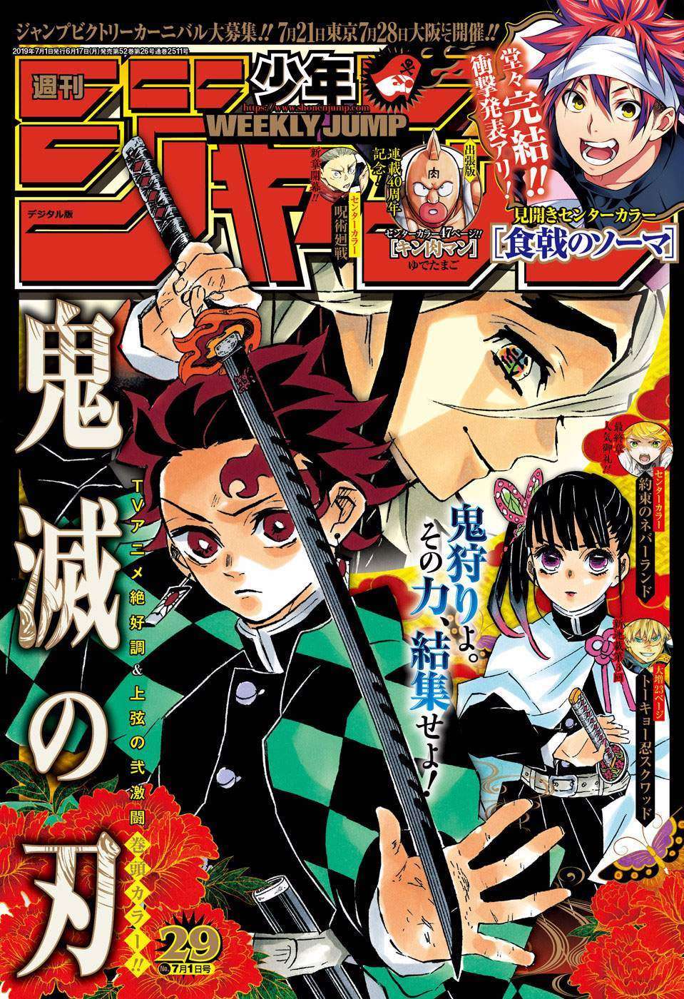 Read Demon Slayer_ Kimetsu no Yaiba (ID) Manga Online