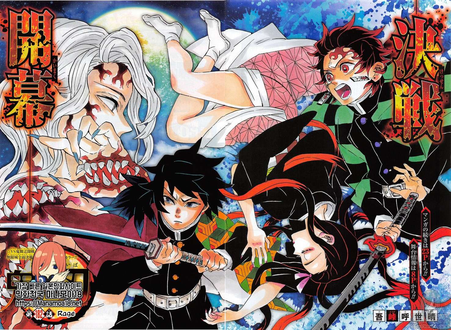 Read Demon Slayer_ Kimetsu no Yaiba (ID) Manga Online