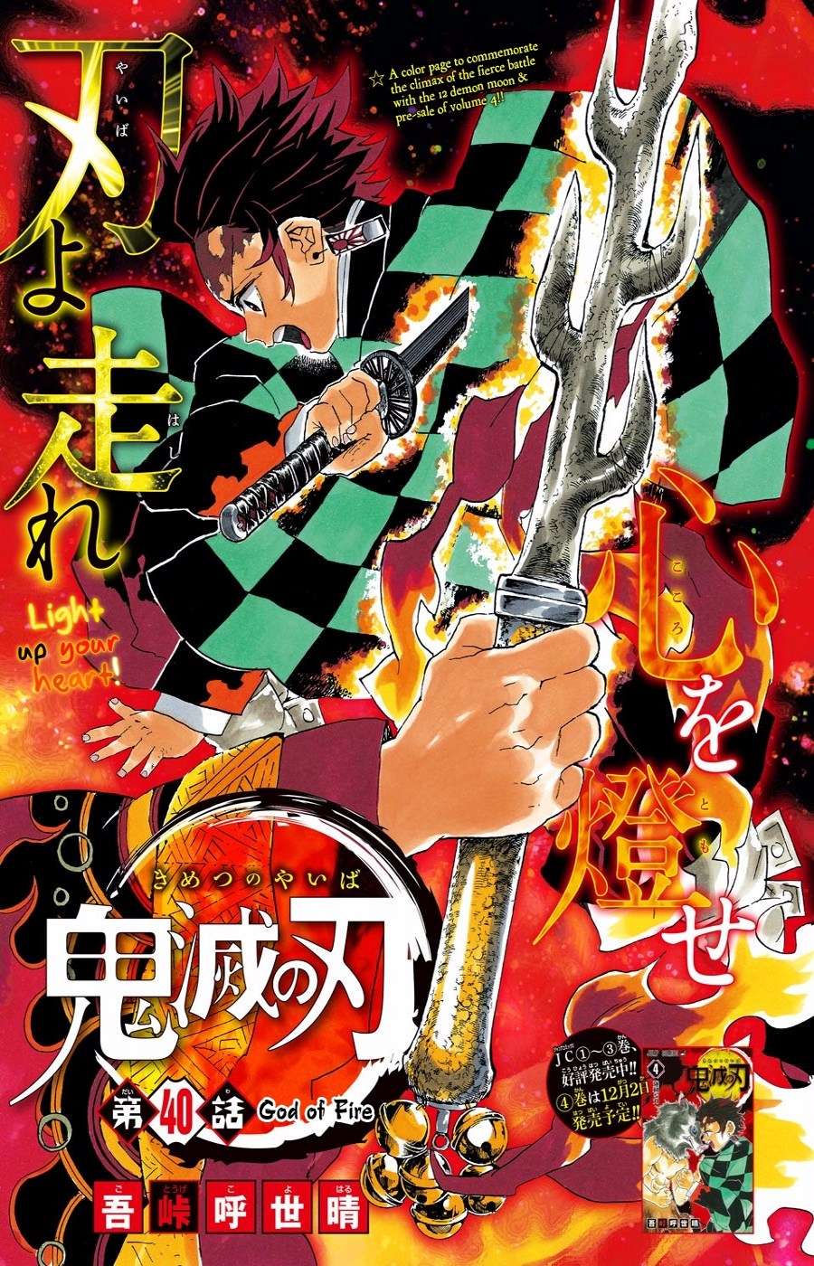 Read Demon Slayer_ Kimetsu no Yaiba (ID) Manga Online