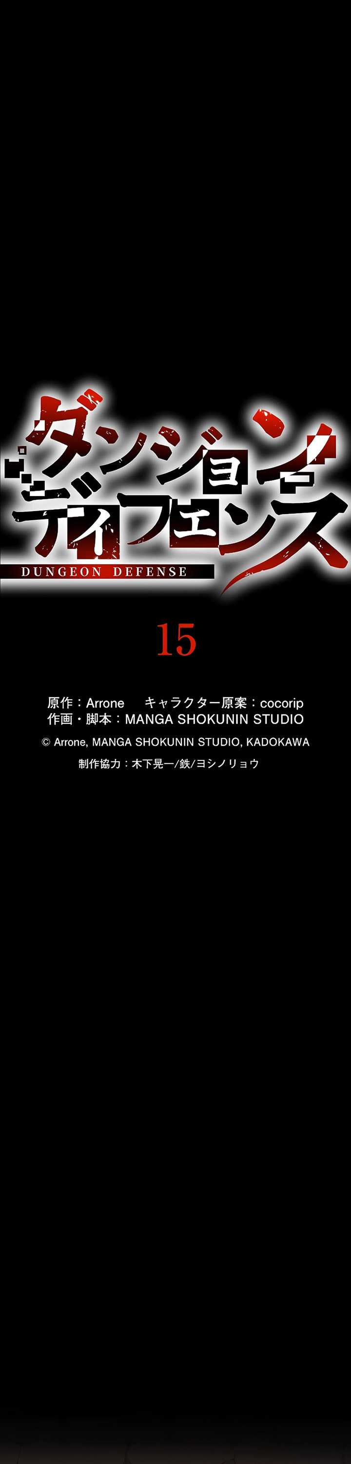 Read Dungeon Defense ID Manga Online