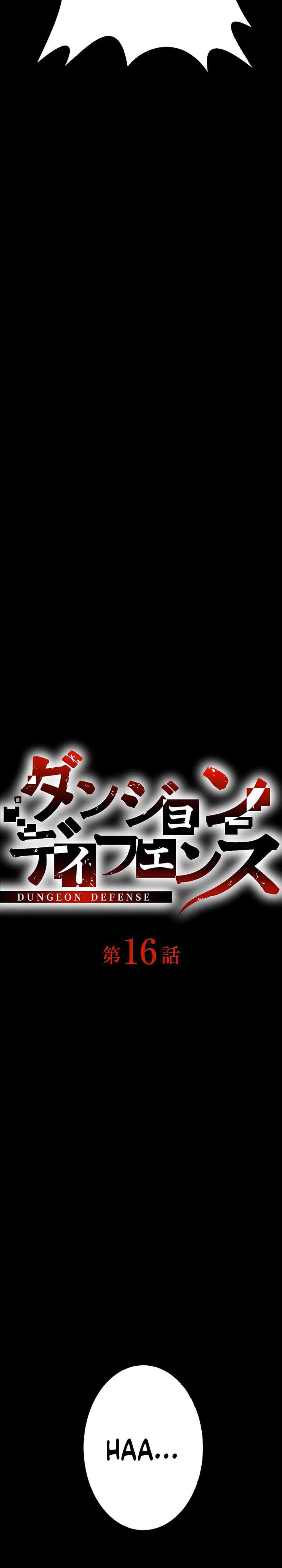 Read Dungeon Defense ID Manga Online