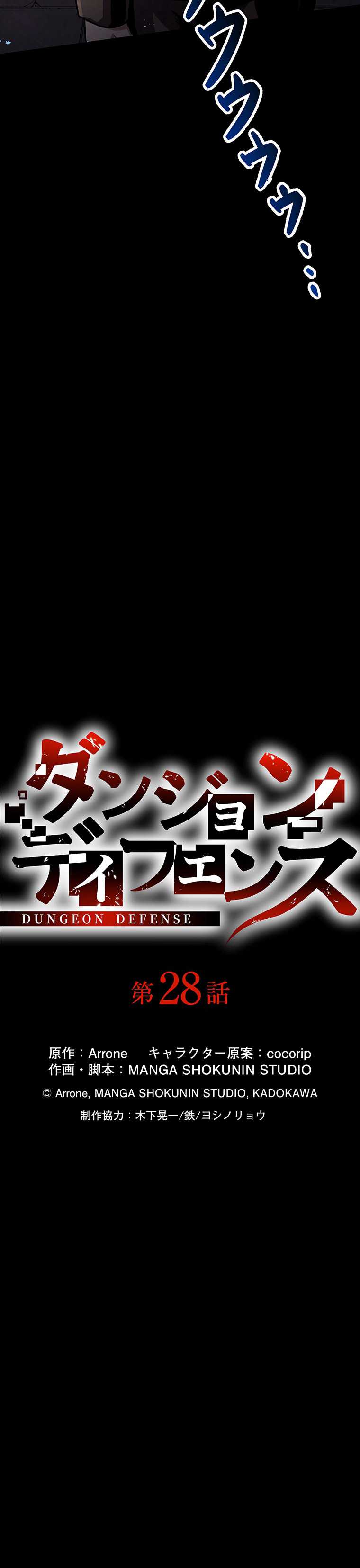 Read Dungeon Defense ID Manga Online