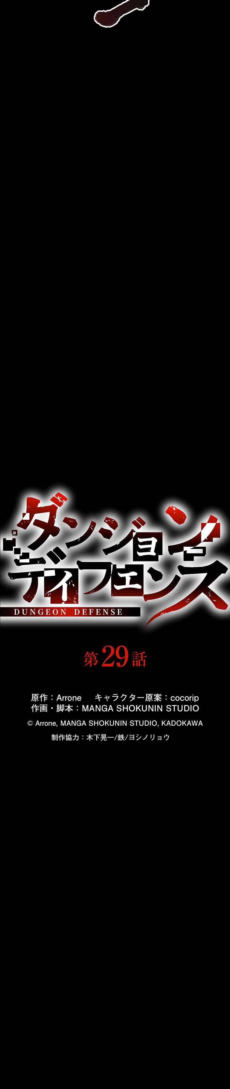 Read Dungeon Defense ID Manga Online