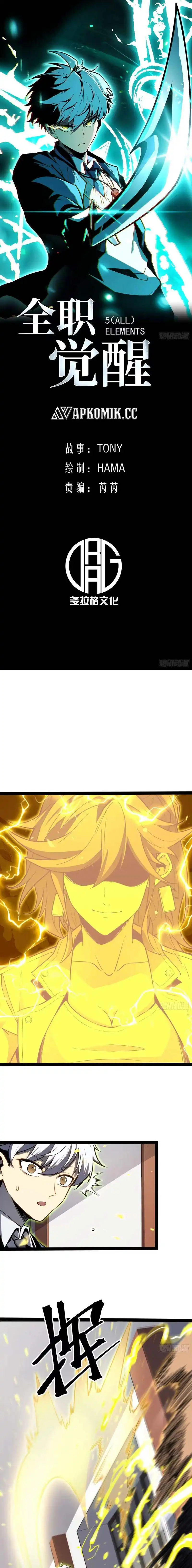 Read Full-Time Awakening ID Manga Online