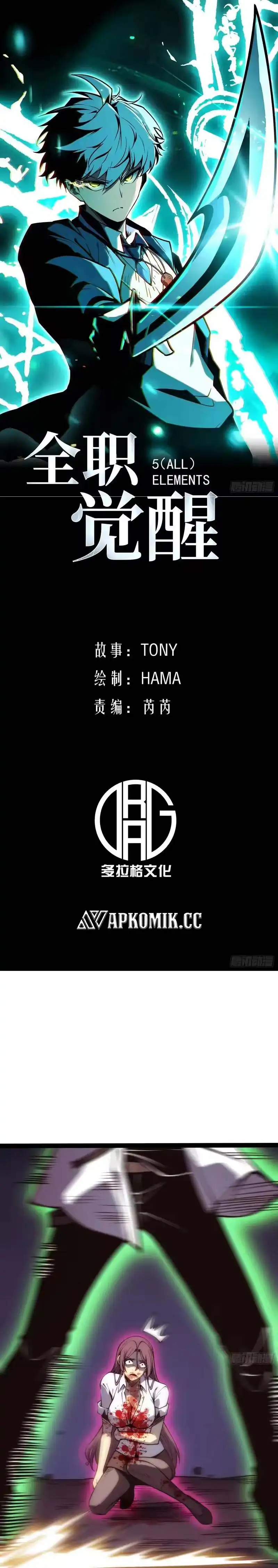 Read Full-Time Awakening ID Manga Online