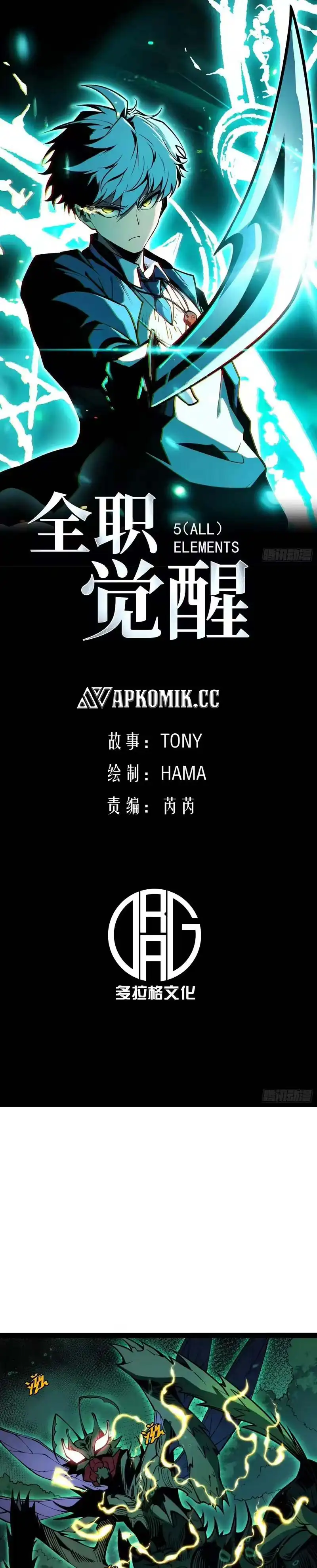 Read Full-Time Awakening ID Manga Online