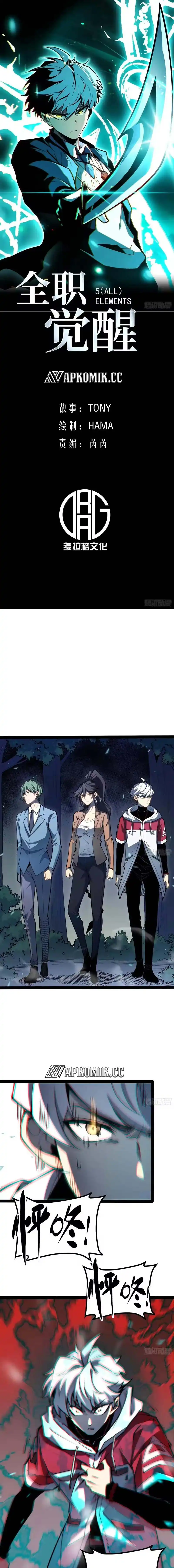 Read Full-Time Awakening ID Manga Online