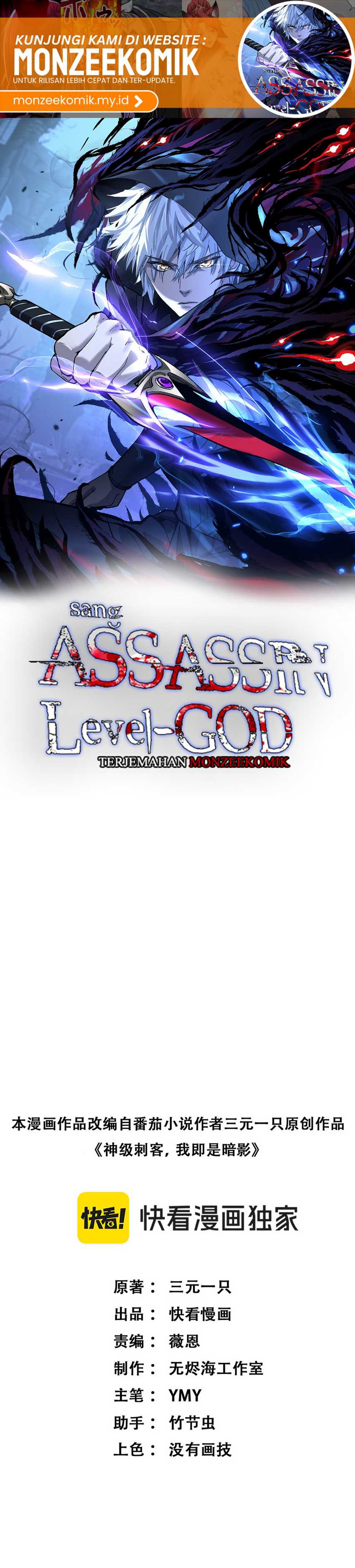 Read God-level Assassin, I’m the Shadow ID Manga Online