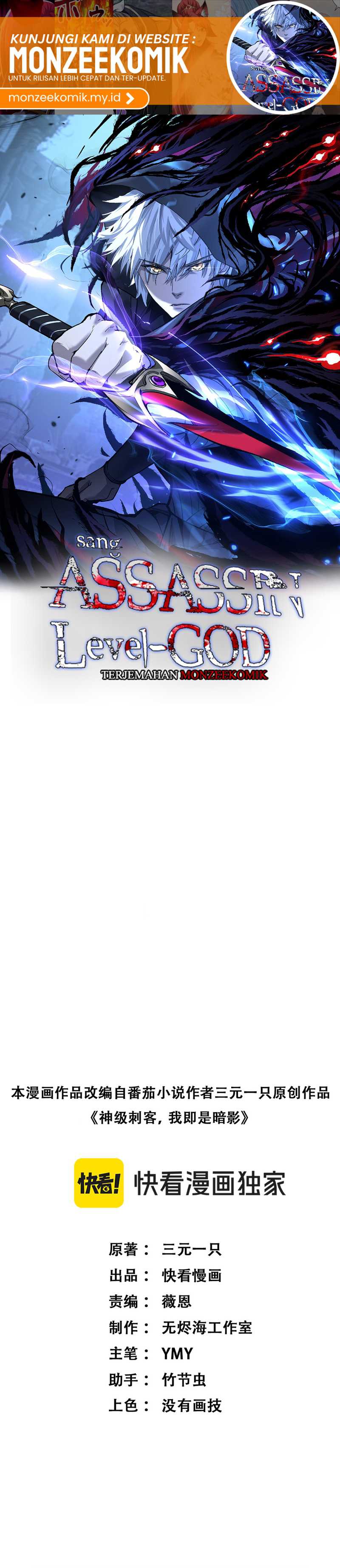 Read God-level Assassin, I’m the Shadow ID Manga Online