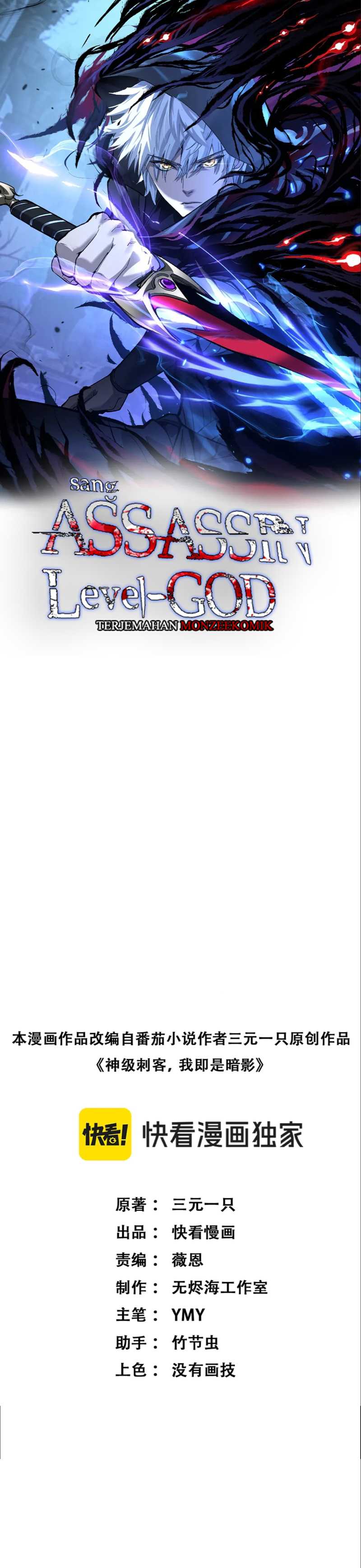 Read God-level Assassin, I’m the Shadow ID Manga Online