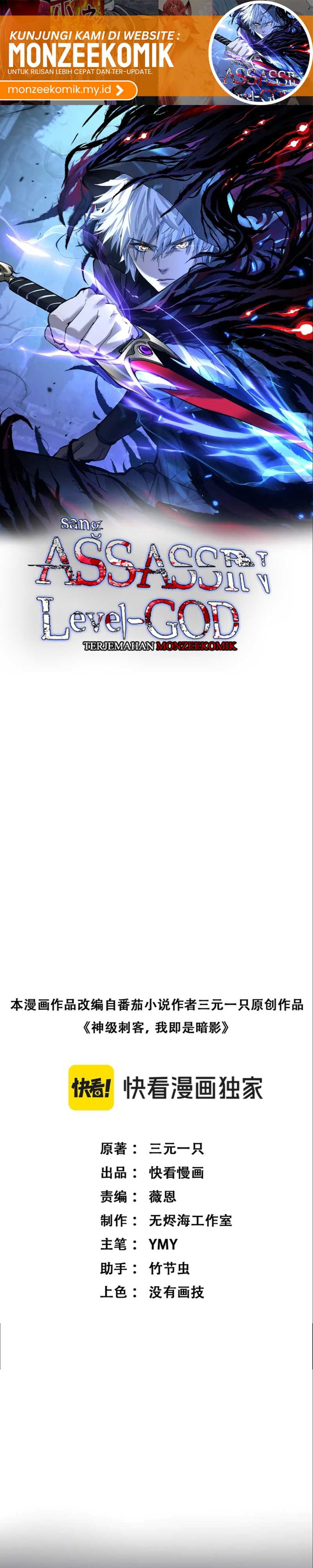 Read God-level Assassin, I’m the Shadow ID Manga Online