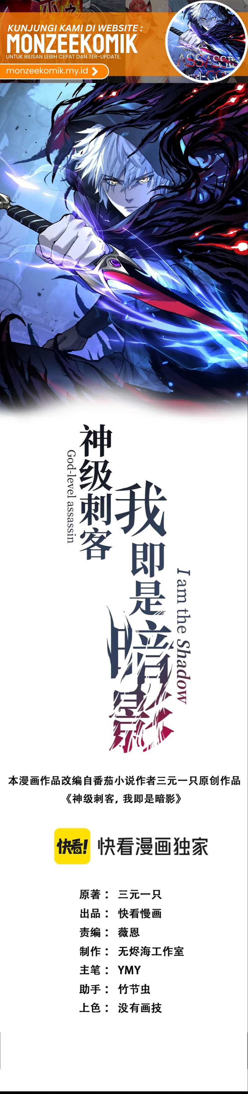 Read God-level Assassin, I’m the Shadow ID Manga Online