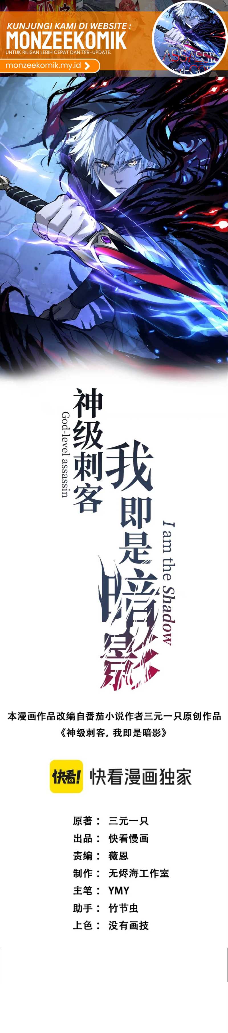 Read God-level Assassin, I’m the Shadow ID Manga Online