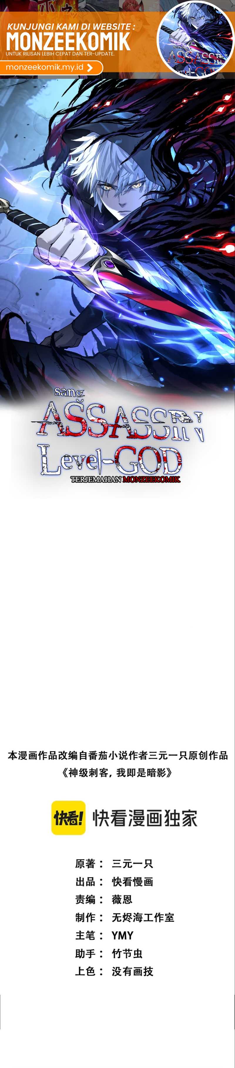 Read God-level Assassin, I’m the Shadow ID Manga Online