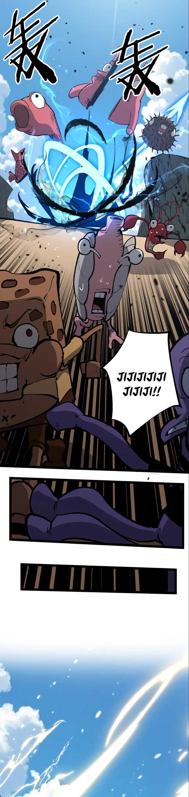 Read God-level Assassin, I’m the Shadow ID Manga Online