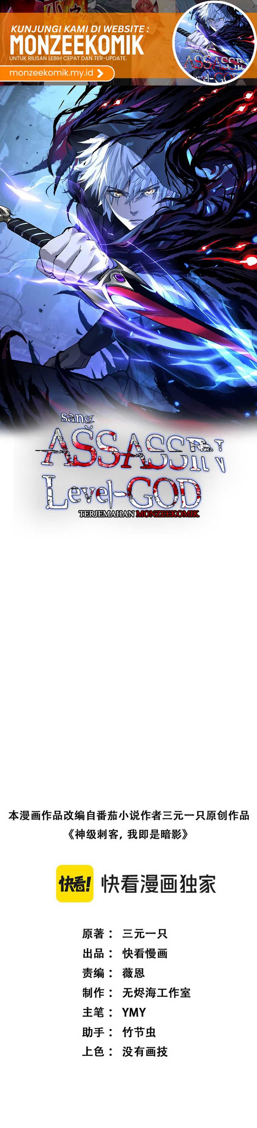 Read God-level Assassin, I’m the Shadow ID Manga Online