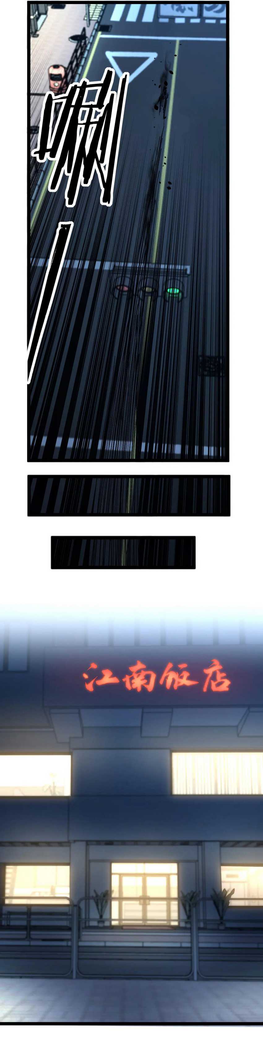 Read God-level Assassin, I’m the Shadow ID Manga Online