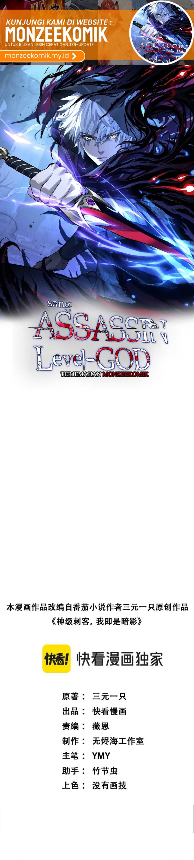 Read God-level Assassin, I’m the Shadow ID Manga Online