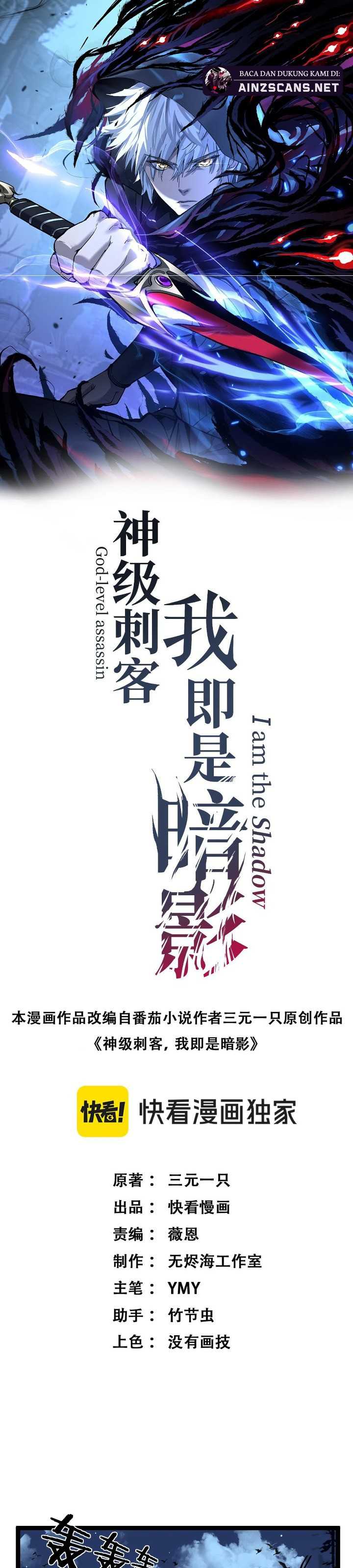 Read God-level Assassin, I’m the Shadow ID Manga Online