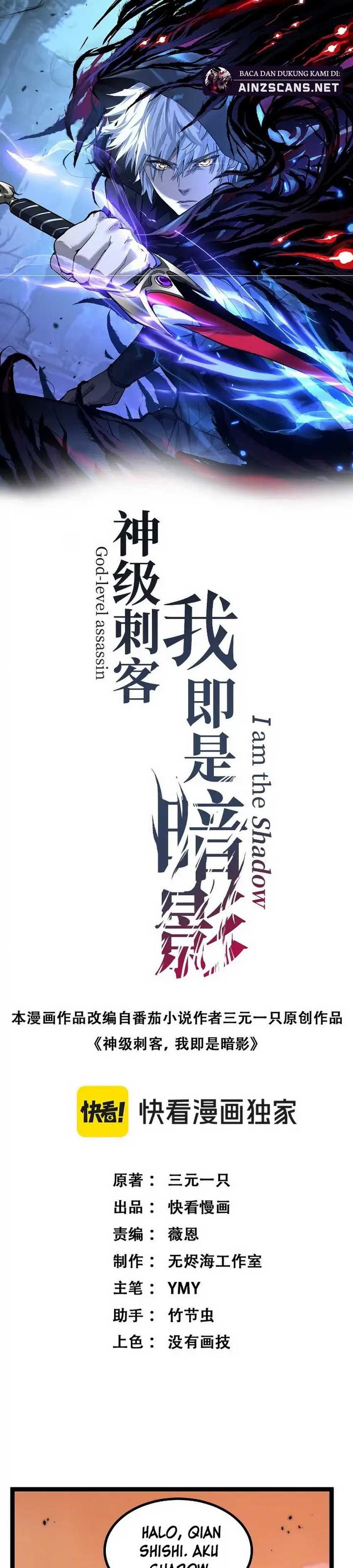 Read God-level Assassin, I’m the Shadow ID Manga Online