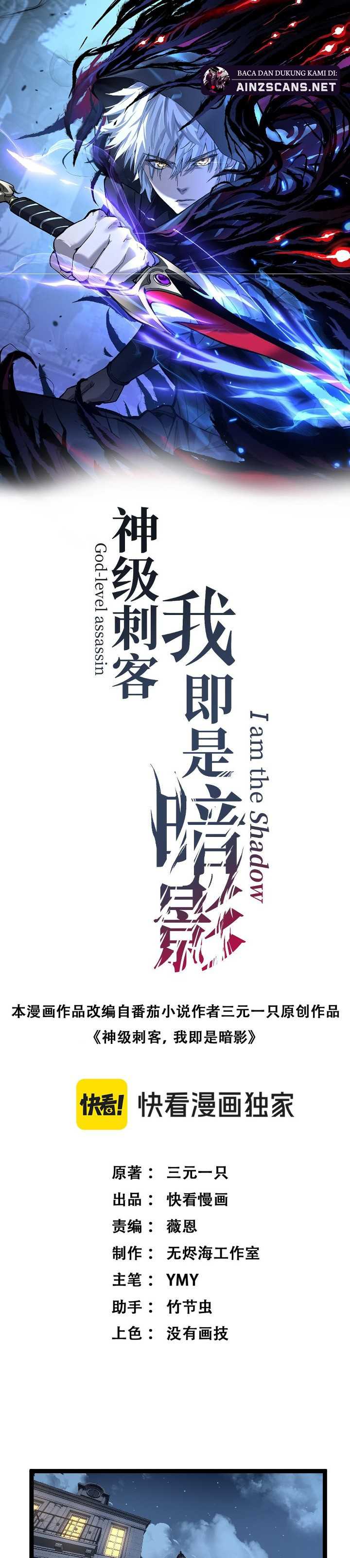 Read God-level Assassin, I’m the Shadow ID Manga Online