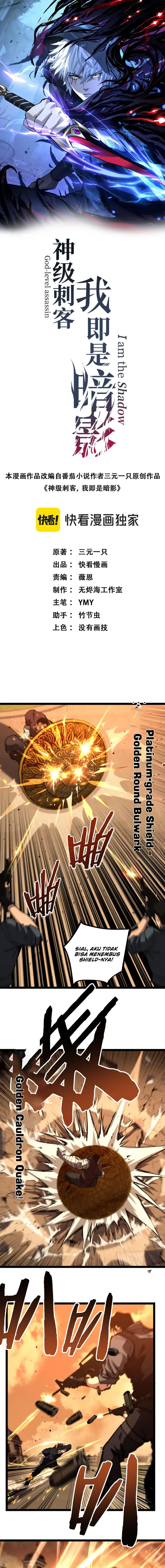 Read God-level Assassin, I’m the Shadow ID Manga Online