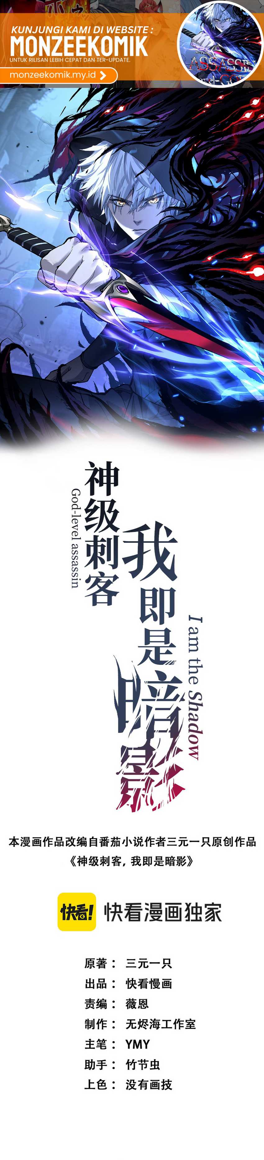 Read God-level Assassin, I’m the Shadow ID Manga Online