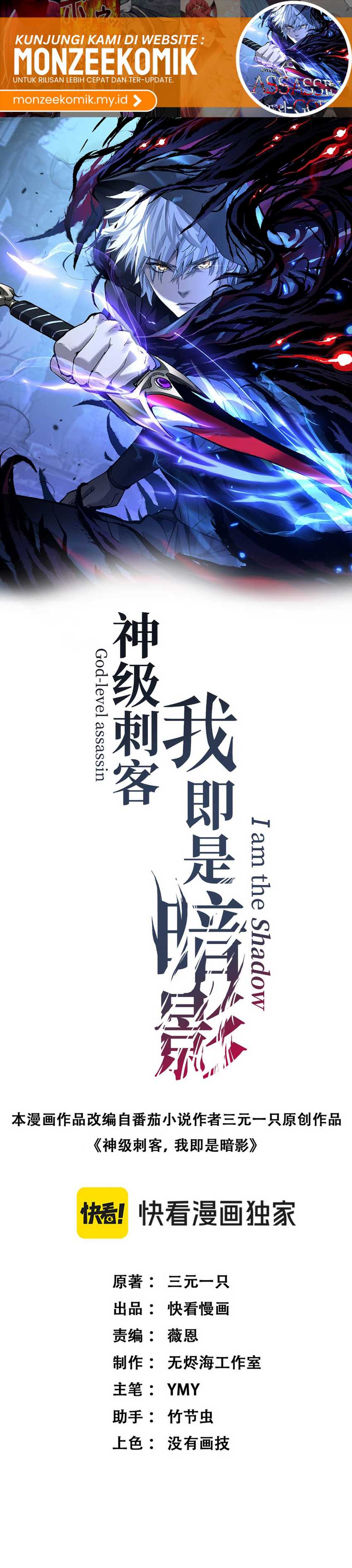 Read God-level Assassin, I’m the Shadow ID Manga Online
