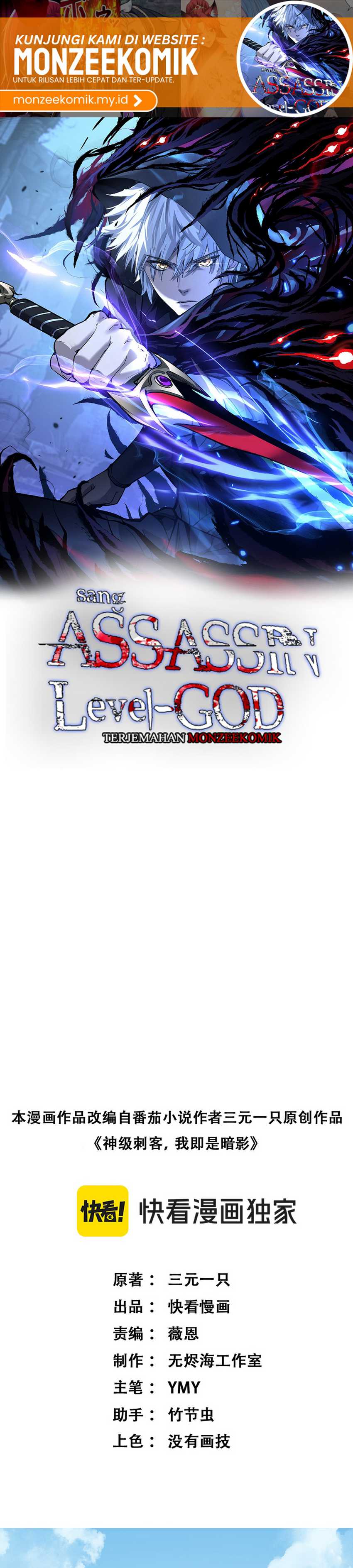 Read God-level Assassin, I’m the Shadow ID Manga Online