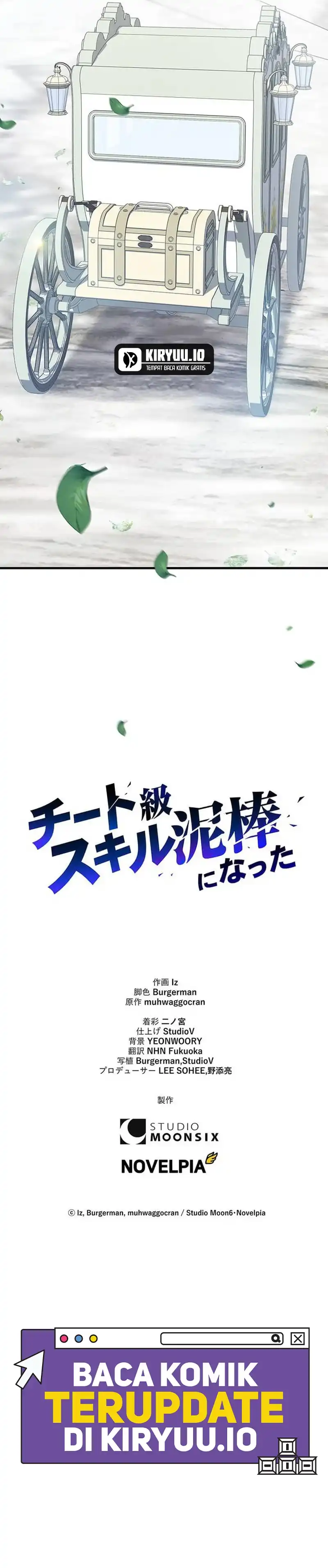 Read I Became a Munchkin Skill Thief ID Manga Online