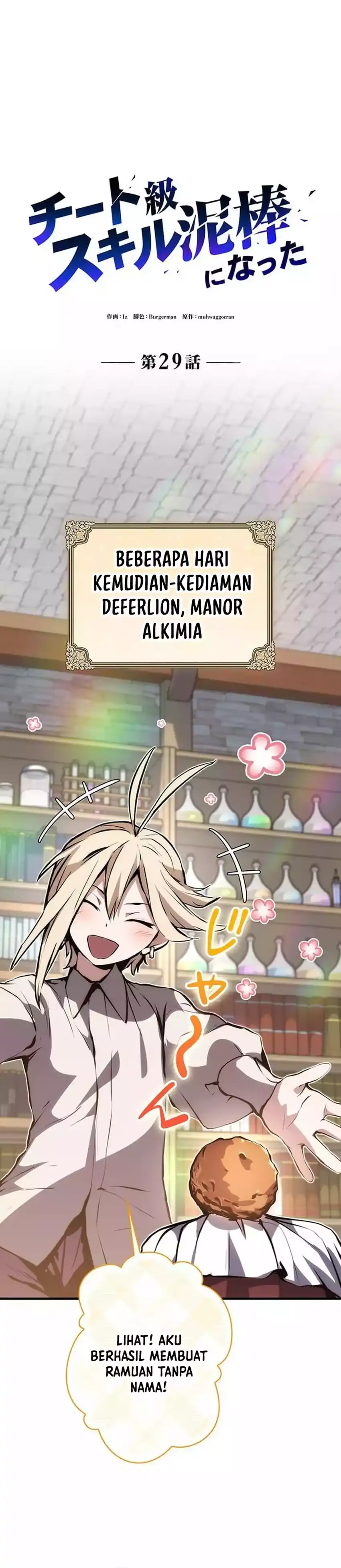 Read I Became a Munchkin Skill Thief ID Manga Online