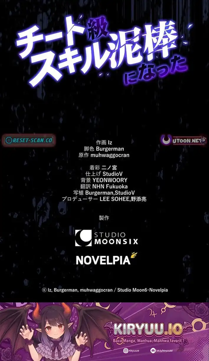 Read I Became a Munchkin Skill Thief ID Manga Online