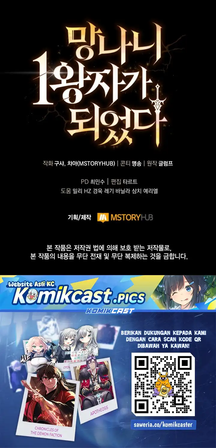 Read I Became the First Prince- Legend of Sword's Song ID Manga Online