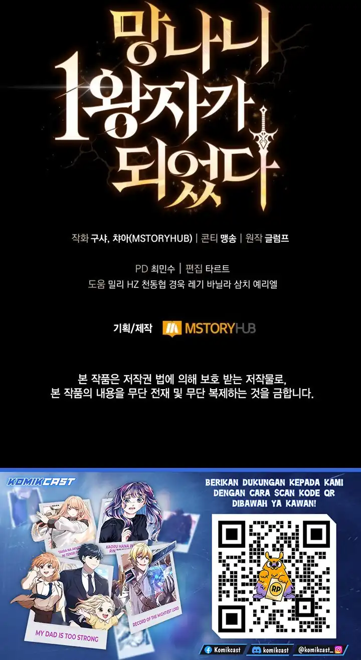 Read I Became the First Prince- Legend of Sword's Song ID Manga Online