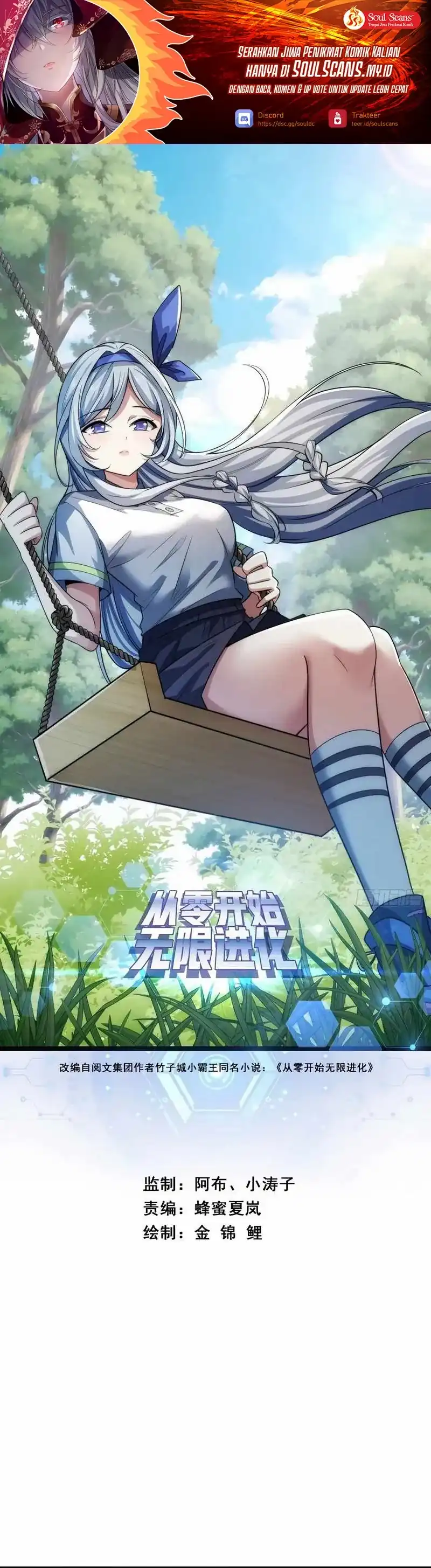 Read Infinite Evolution Starting from Zero ID Manga Online
