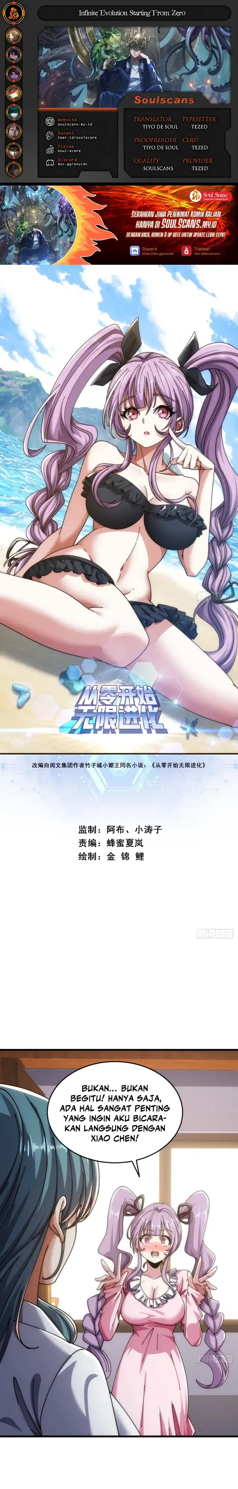 Read Infinite Evolution Starting from Zero ID Manga Online