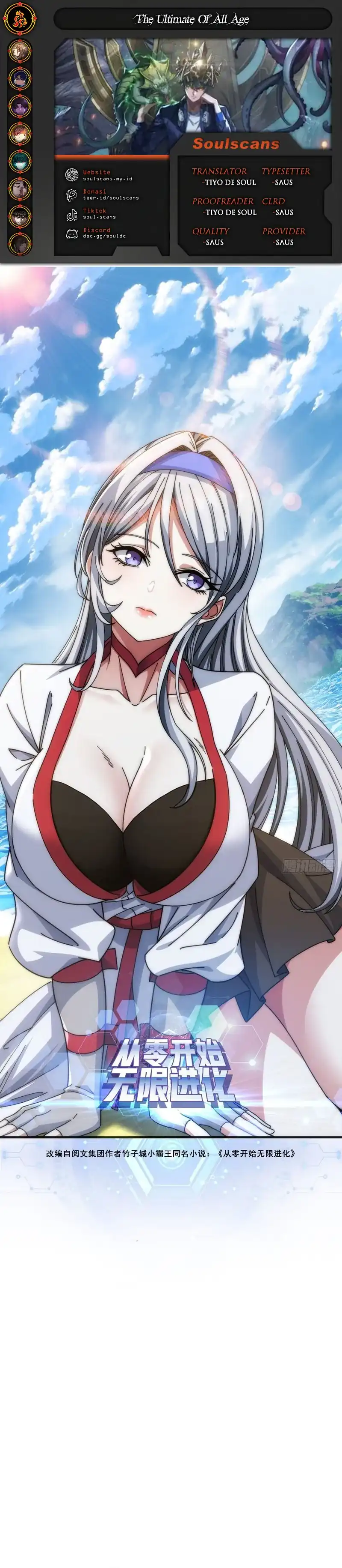 Read Infinite Evolution Starting from Zero ID Manga Online