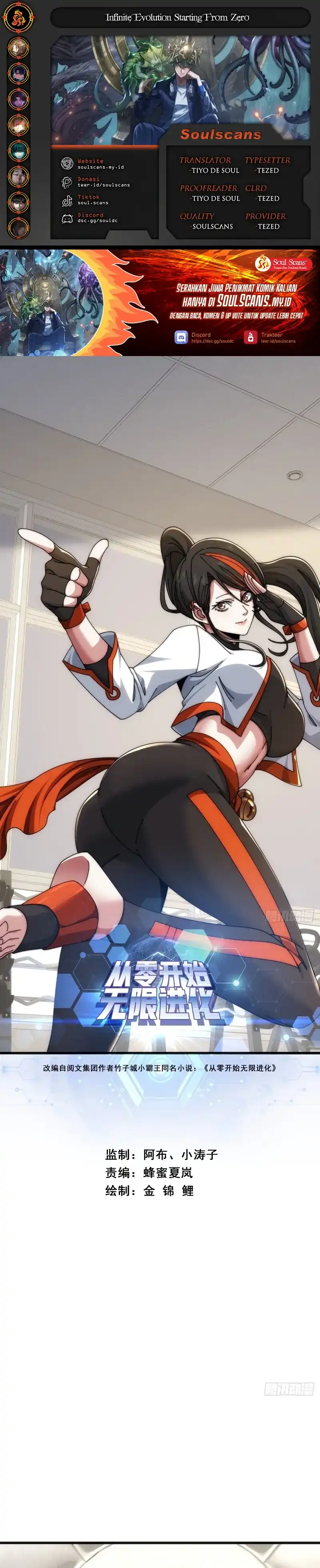 Read Infinite Evolution Starting from Zero ID Manga Online