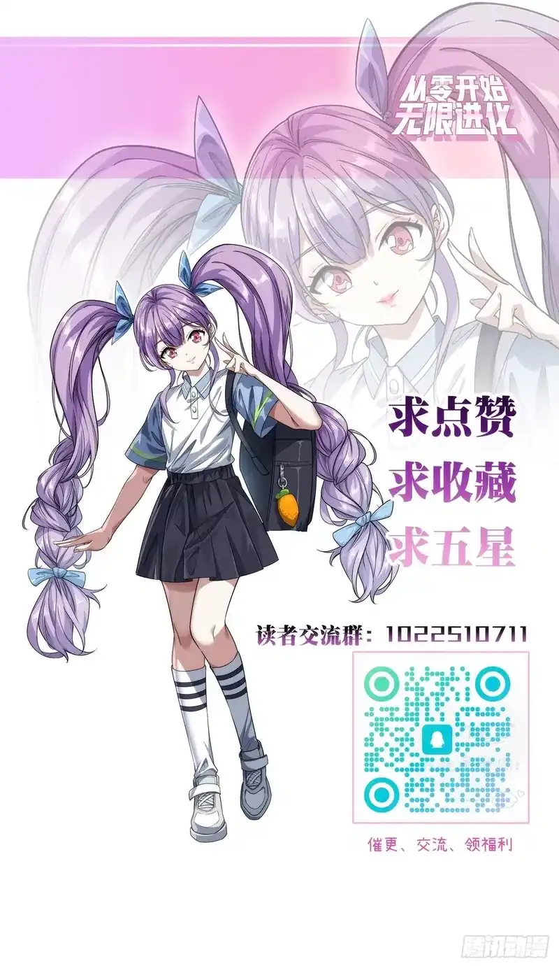 Read Infinite Evolution Starting from Zero ID Manga Online