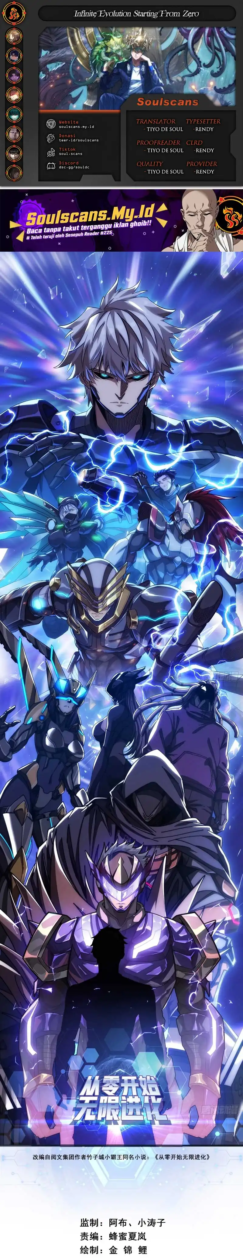 Read Infinite Evolution Starting from Zero ID Manga Online