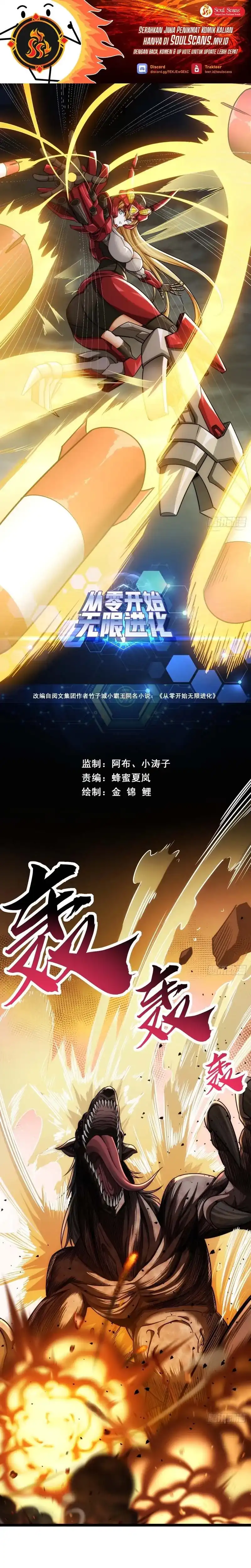 Read Infinite Evolution Starting from Zero ID Manga Online