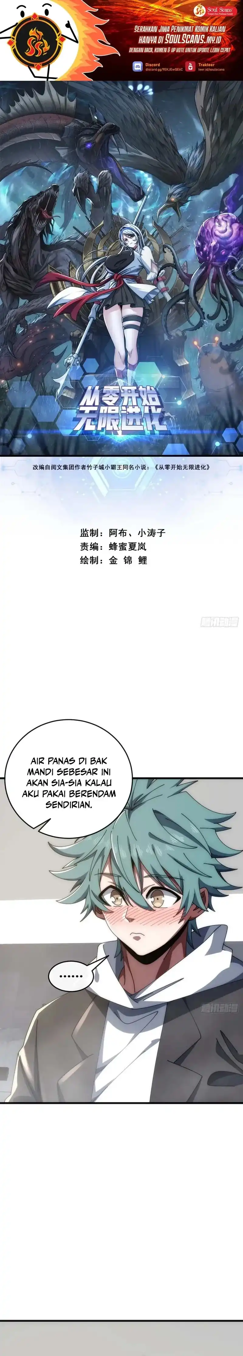 Read Infinite Evolution Starting from Zero ID Manga Online
