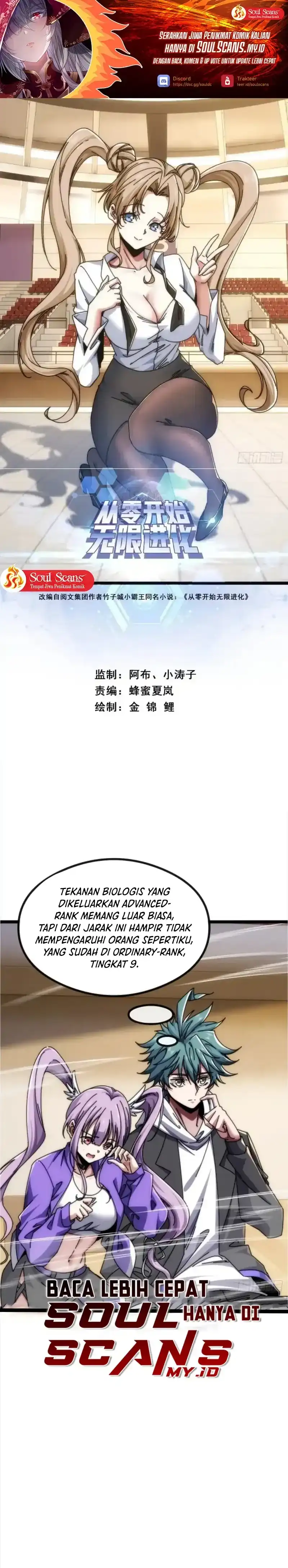 Read Infinite Evolution Starting from Zero ID Manga Online