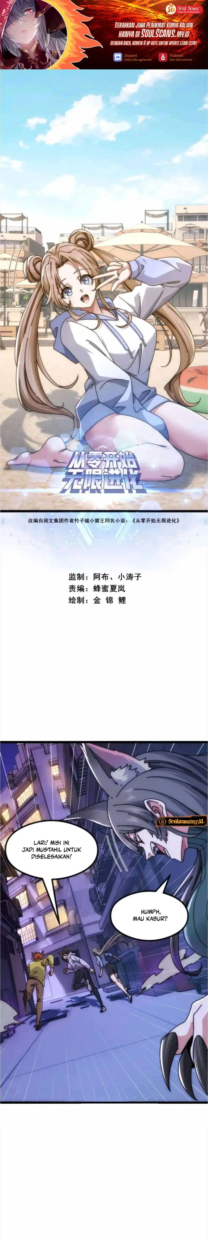 Read Infinite Evolution Starting from Zero ID Manga Online