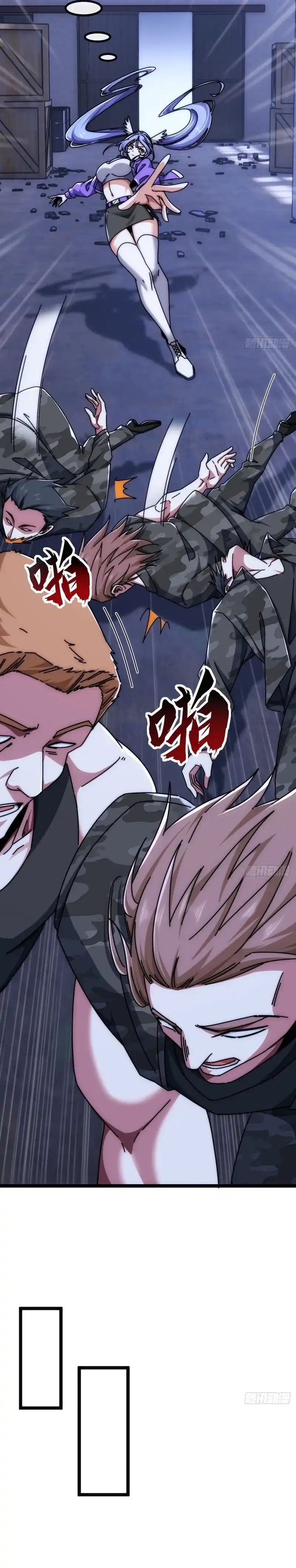 Read Infinite Evolution Starting from Zero ID Manga Online