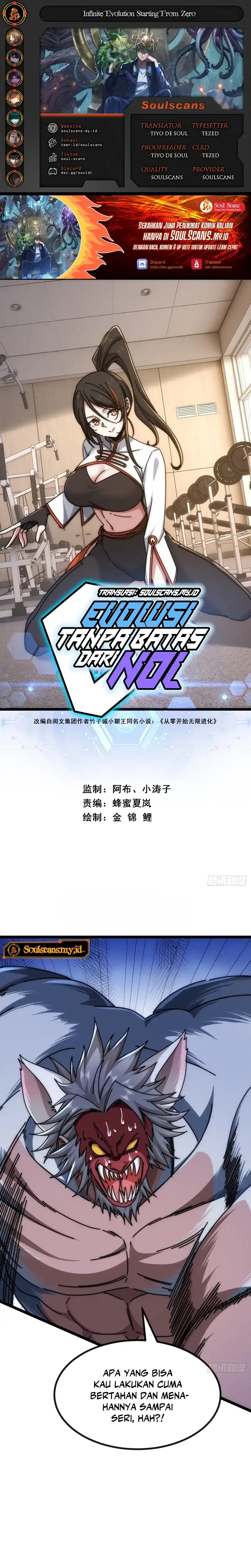 Read Infinite Evolution Starting from Zero ID Manga Online